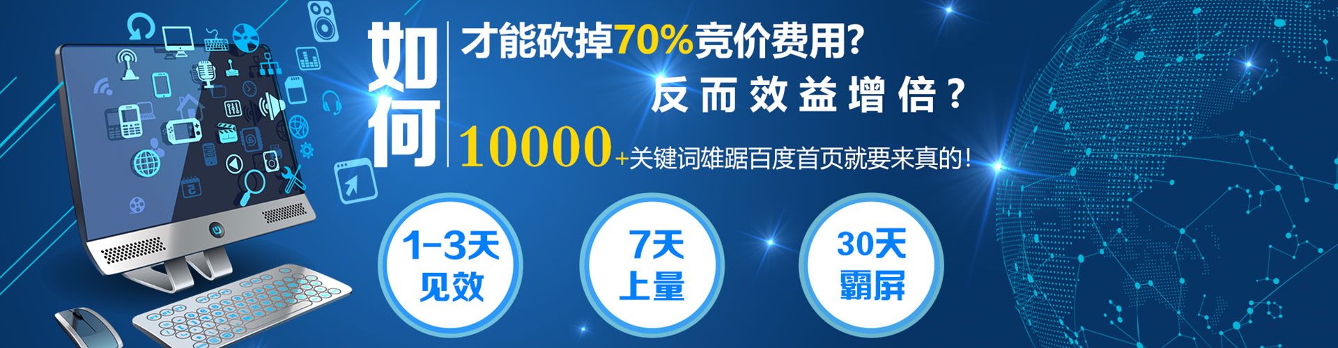 汝州百度代理开户